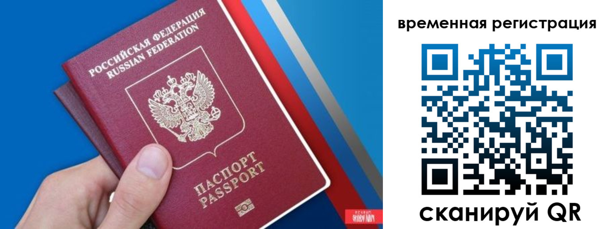 прописка для военкомата в Люберцах
