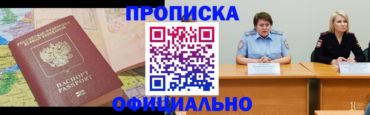 где прописаться в Люберцах