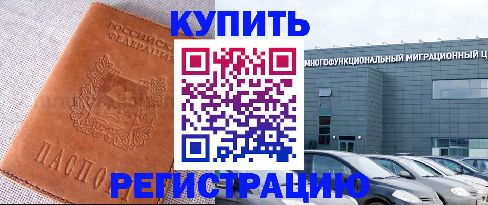 прописка законно в Люберцах