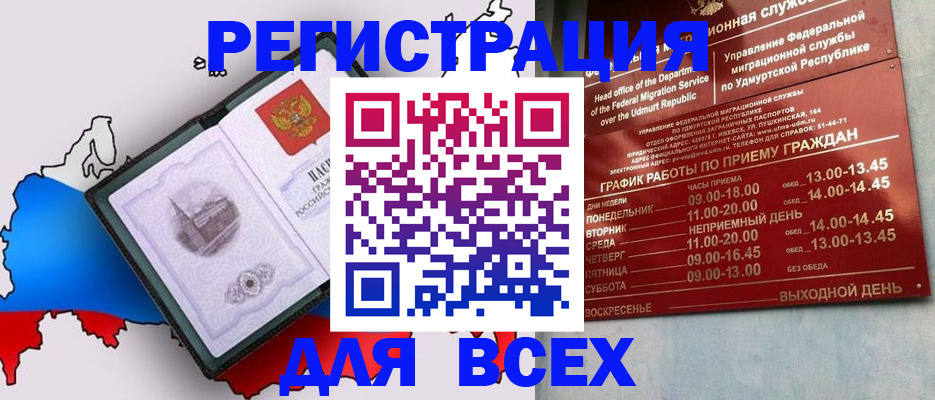 временная регистрация надежно в Люберцах