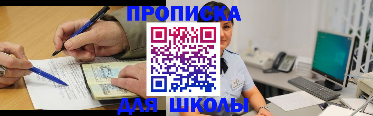 временная регистрация в Люберцах