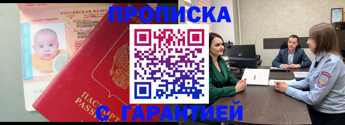 регистрация в Люберцах