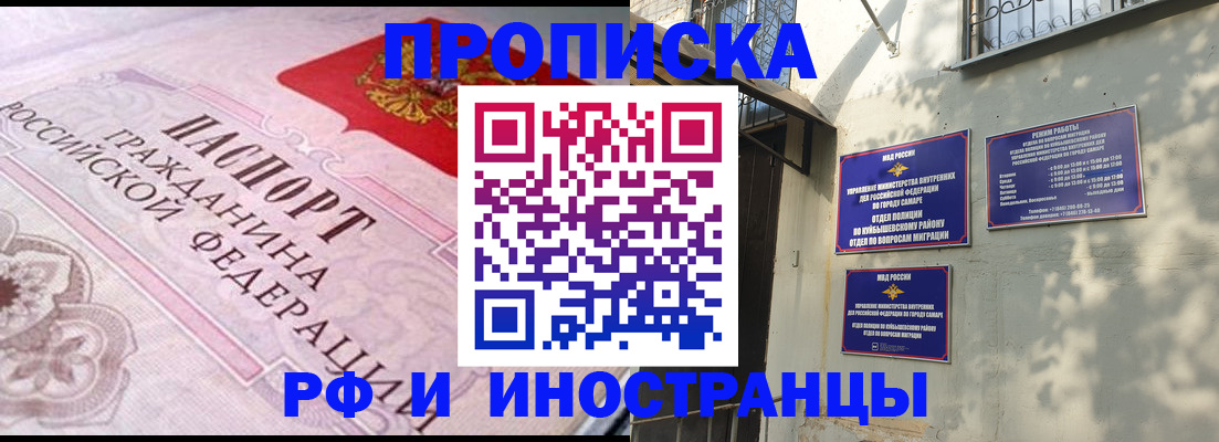 прописка паспорт в Люберцах